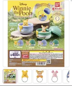 Ringcolle！Winnie the Pooh ガチャ