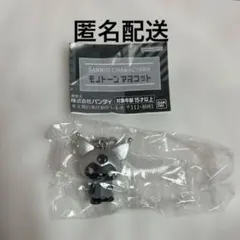 サンリオ クロミ モノトーンマスコット