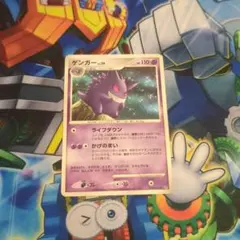 ポケモン ゲンガー DP ライフダウン 1枚 番号M1865 - メルカリ