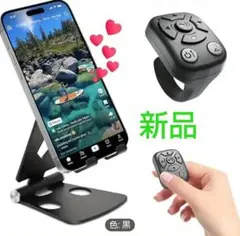 新品 自動タップ機 Bluetooth TikTok リモコン いいね！