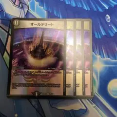 【メルカリ便】オールデリート