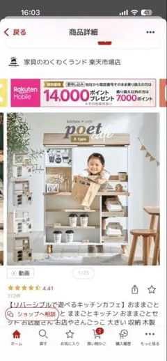 日本製・希少】木製 おままごとキッチン Forest 木のおもちゃ専門店 