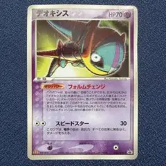 2026年最新】ポケモンカード デオキシス 032/PCG-P マクドナルドの人気