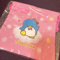 タキシードサム　巾着　サンリオ当たりくじ
