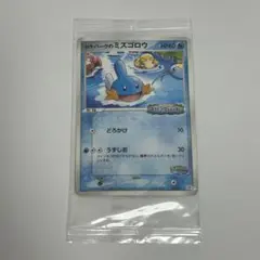 2026年最新】ポケパークのミズゴロウ 未開封の人気アイテム - メルカリ