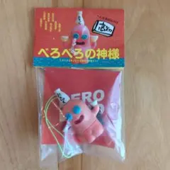 デハラユキノリ べろべろの神様 ストラップ