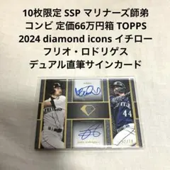 2025年最新】フリオロドリゲス カードの人気アイテム - メルカリ