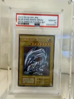 2026年最新】青眼の白龍 25th psa10の人気アイテム - メルカリ