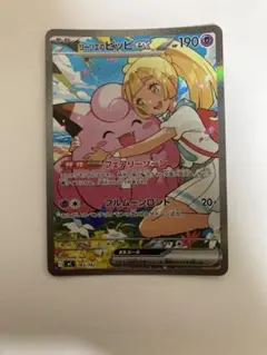 リーリエのピッピex SAR スタートデッキ100 バトルコレクション - メルカリ