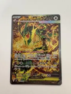 メガレックウザex SAR MEGA 拡張パック ストームエメラルダ - メルカリ