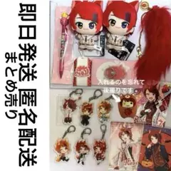 すとぷり 莉犬くん グッズ まとめ売り