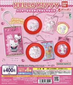 サンリオ　ハローキティ　パッケージミニチュアコレクション 3種セット