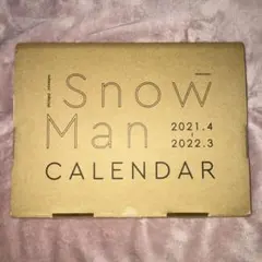 2025年最新】snowmanカレンダー 2021の人気アイテム - メルカリ