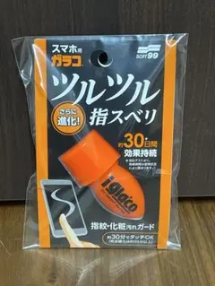ソフト99 スマホ用ガラコ ツルツル 指スベリ 指紋・化粧汚れガードのサムネイル