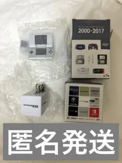 DS ニンテンドーミュージアム ゲームハードキーホルダー 起動音キーホルダー