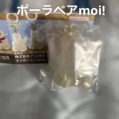 ポーラーベアバンク