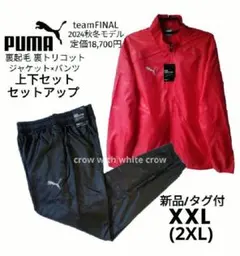 XXL■新品 プーマ teamFINAL 裏起毛 ピステ 上下セット 赤×黒
