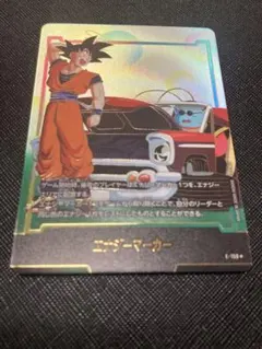 ドラゴンボール フュージョンワールド エナジーマーカー　E-159 パラレル