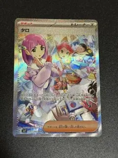 2026年最新】タロsarの人気アイテム - メルカリ