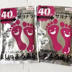 美★革命　ましゅまろ素足〈フットピーリングパック〉2回分のサムネイル