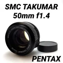 2025年最新】smc pentax 50mm f1.4の人気アイテム - メルカリ