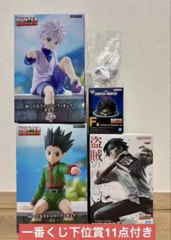 ハンターハンター　フィギュア　一番くじ下位賞　15点セット