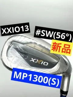 新品｜ゼクシオ13／AWアプローチウェッジ48度｜XXIO｜NSプロ850DST