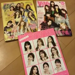 TWICE表紙雑誌2冊セット