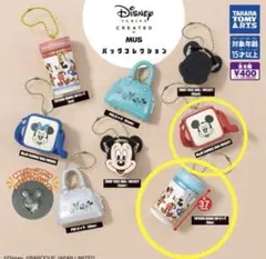Disney CREATED by MUS バッグコレクション 新品未開封!!