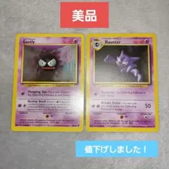 ポケカ　ポケモンカード　旧裏　初期　ゴース　ゴースト　海外版　セット