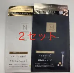 Nオーガニック マスク　２セット