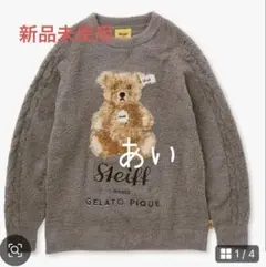 ジェラートピケ Steiff シュタイフ ベア　くま