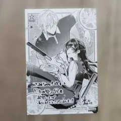 きみが死ぬまで恋をしたい　ナツユリ　特典　描き下ろし　ポストカード　非売品 特典】ナツユリ きみが死ぬまで恋をしたい ポストカード 1枚 ※匿名配送