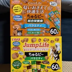 いなば CozyLife ちゅるビ～ バラエティ 60袋入 2箱セット 新品 - メルカリ