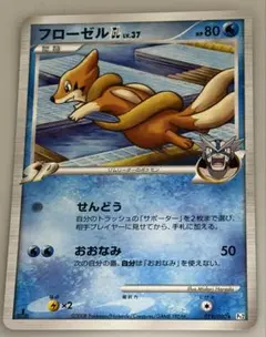 2026年最新】フローゼルの人気アイテム - メルカリ