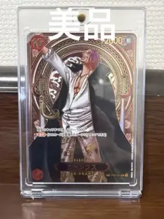 2026年最新】シャンクス sr sp op09-004の人気アイテム - メルカリ