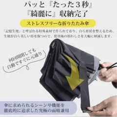 【晴雨兼用】折りたたみ傘 自動開閉 275g超軽量 8本