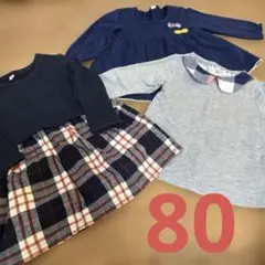 80cm ネイビー チェック柄 3枚セット