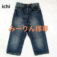 ✨️美品✨️ichi サルエルデニムパンツ 濃紺　Mのサムネイル