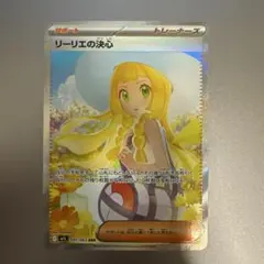 美品 リーリエの決心 sar ポケカ メガブレイブ メガシンフォニア
