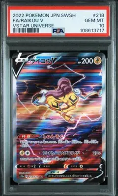 2025年最新】ライコウv sarの人気アイテム - メルカリ