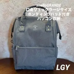 アネログランデ 口金リュックラージサイズZ(LGY)男女兼用 - メルカリ