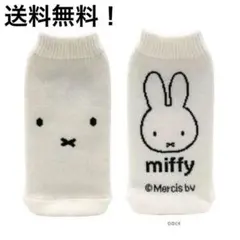 Miffy ミッフィー　BOTOCO ボトコ　ボトルカバー　ホワイト　新品未使用のサムネイル