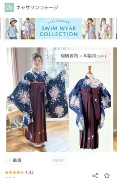 花柄袴セット（青紫）　卒業式　女の子　size160