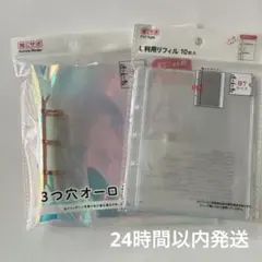 3つ穴オーロラバインダー B7 L判用リフィル10枚　セット　シール帳　推し活