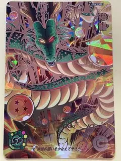 2025年最新】神龍 secの人気アイテム - メルカリ