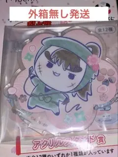 忍たま乱太郎　ふんわり　桜もちぴこの段　フリューくじ　もちぴこ　中在家長次