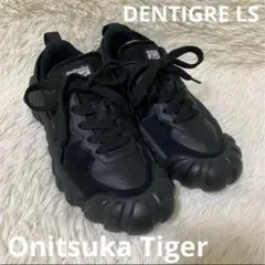 オニツカタイガー DENTIGRE LS スニーカー　厚底　黒　27.5cm