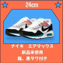 NIKE エアマックス　コリレート24cm