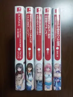 2025年最新】官能小説の人気アイテム - メルカリ